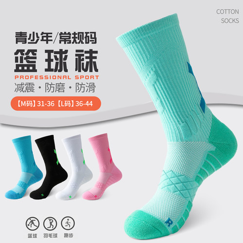 青少年专业篮球袜护脚厚毛巾底