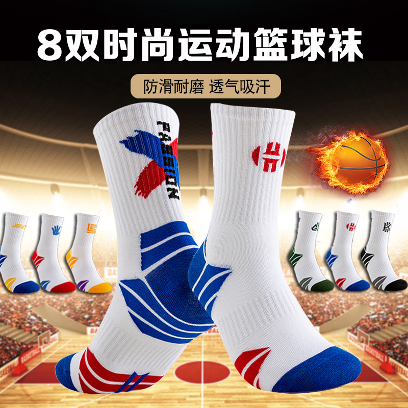 8双帅夏季薄款篮球袜{透气吸汗}