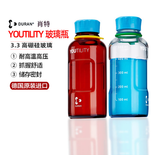 德国肖特YOUTILITY玻璃瓶DURAN进口GLS80广口玻璃高硼硅透明棕色