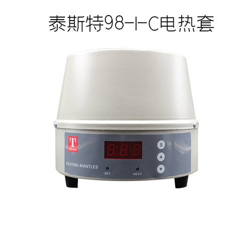 天津泰斯特98-I-C电热套2000ml500ml智能数显恒温控温实验室1000m