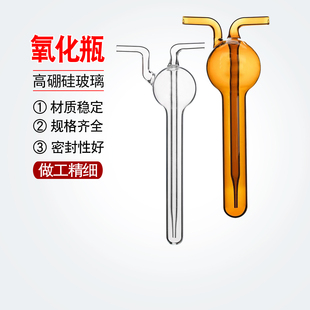 氮氧化物玻璃吸收瓶 二氧化硫吸收瓶 直型玻板氧化瓶 采集样瓶管