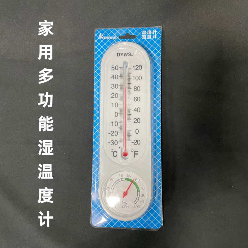 包邮 家用室内外干湿计 高精度壁挂式温湿度计蔬菜大棚养殖温度计