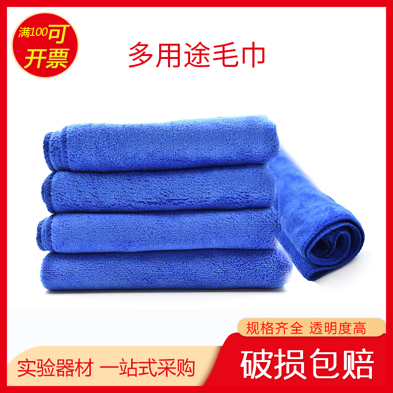 超细纤维抹布毛巾30X70