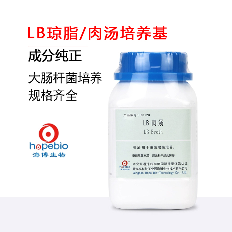 青岛海博lb营养琼脂肉汤