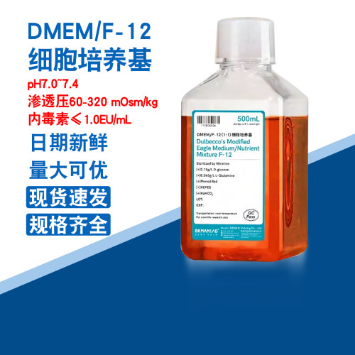 比克曼琼脂实验室BKMAMLAB DMEM丨F-12 细胞培养基(1X)500mL瓶