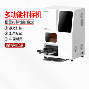 机 比克曼生物多功能打标机实验室激光打标雕刻机刻字机打码