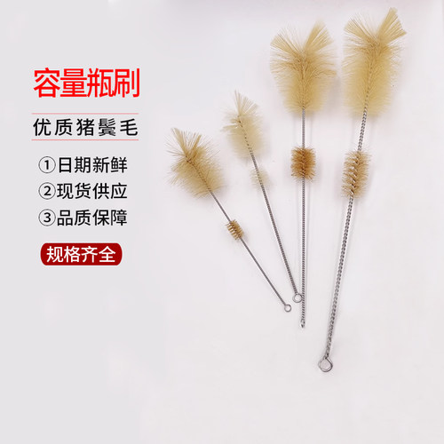 100 250 500 1000ml 容量瓶刷 烧瓶 猪鬃毛刷 清洁洗涤用刷子