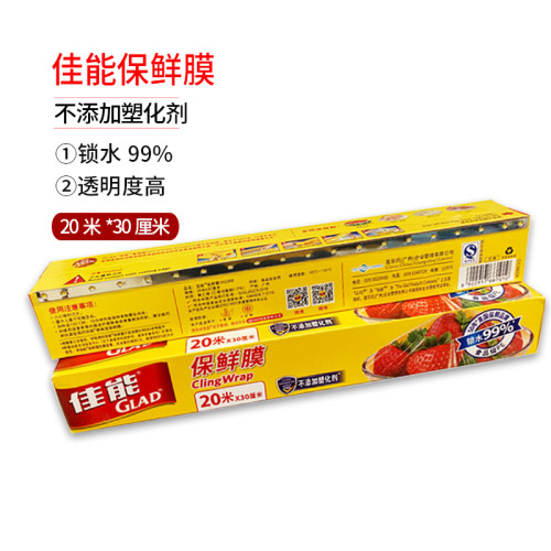 佳能一次性手撕断点式保鲜膜食品级PE免刀易撕锁水盒装大卷耐高温