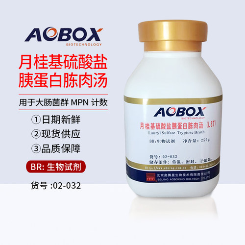 奥博星  月桂基硫酸盐胰蛋白胨肉汤（LST）培养基 食品检验 250g