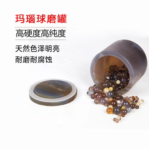 力辰科技玛瑙罐球磨罐一级研磨罐配套行星式球磨机50ml250ml100ml