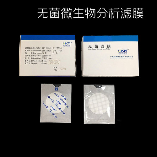 单片无菌微生物分析滤膜Φ47mm*0.45um/0.22um,200片/盒 单片价格