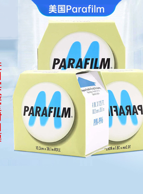 Parafilm封口膜PM996美国进口实验室玻璃香水白酒密封膜10cm*38m