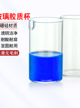 胶质杯 高硼硅玻璃耐腐蚀GB/T8019-2008燃料胶质含量的测定