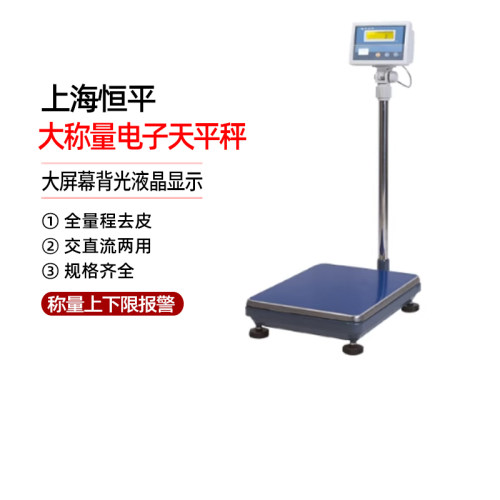 上海恒平MP60K/100/150/200/300大称量电子天平秤实验室大量程