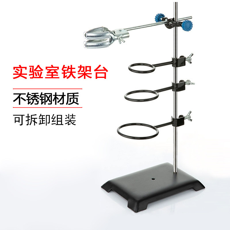 labshark 实验室铁架台大号微型金属蝴蝶夹滴定台全套方座支架
