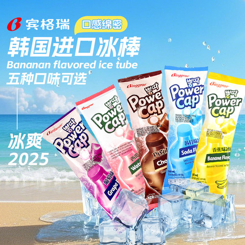 韩国原装进口香蕉味yyds