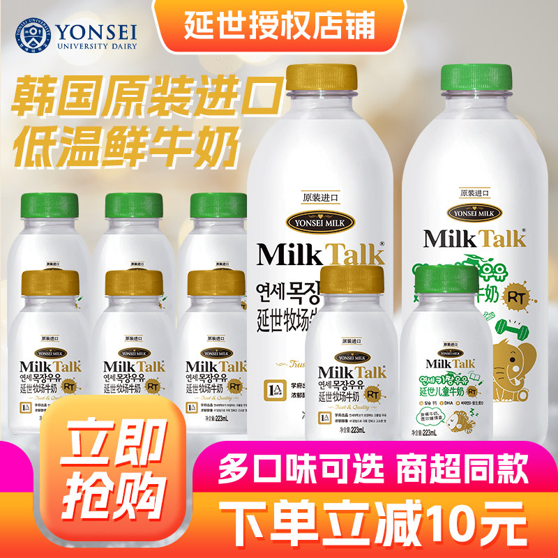 韩国学生成人1L鲜奶冷藏
