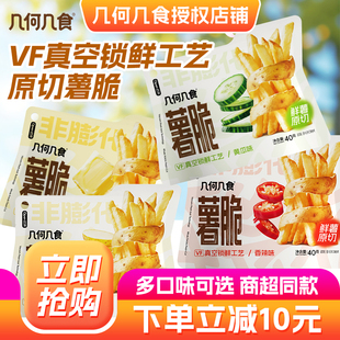 几何几食薯条蜜蜂黄油味薯脆条独立包装宿舍解馋休闲零食