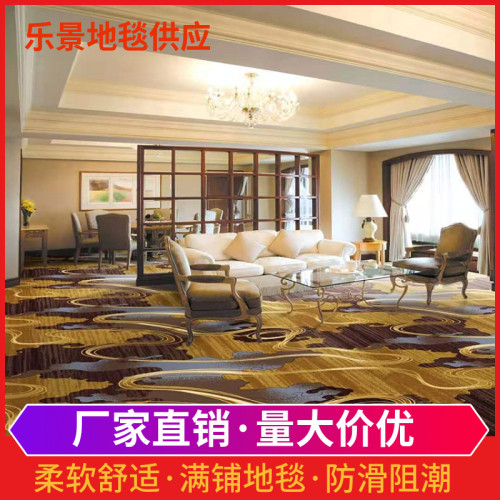 乐景圈面印花地毯可定制可裁剪B1级阻燃家用商用大面积铺设整卷