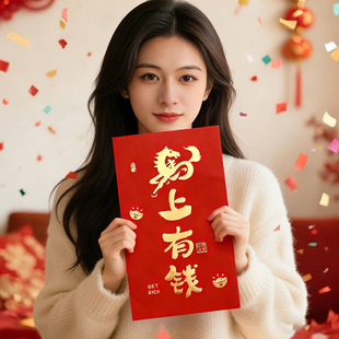 给儿媳的超级大红包特大号马年2026新款卡位一万元送你一个利是封