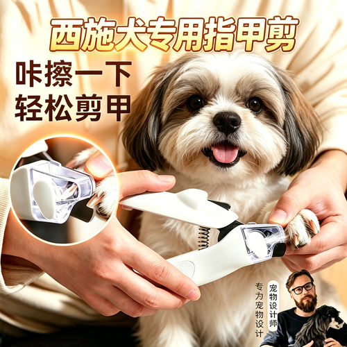 西施犬狗狗剪指甲专用剪刀宠物小狗指甲剪狗指甲刀指甲钳幼犬磨爪