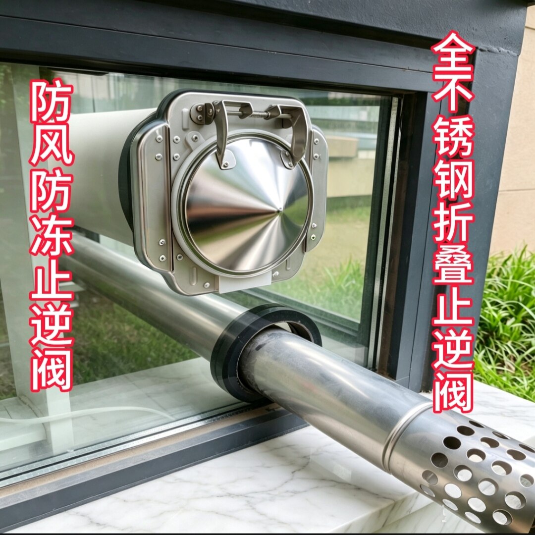 防冻折叠式油烟机止逆阀玻璃专用款防风止逆阀高层厨房室内安装款