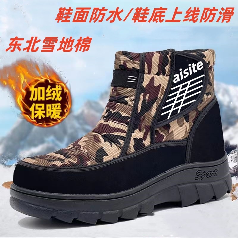 冬季靴子户外雪地鞋包邮防滑防水