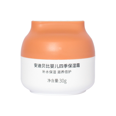 安迪贝比Canty婴儿冻冻霜防皴呵护保湿倍护滋润防干宝宝面霜50g