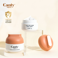 安迪貝比Canty嬰兒凍凍霜防皴呵護(hù)保濕倍護(hù)滋潤(rùn)防干寶寶面霜50g