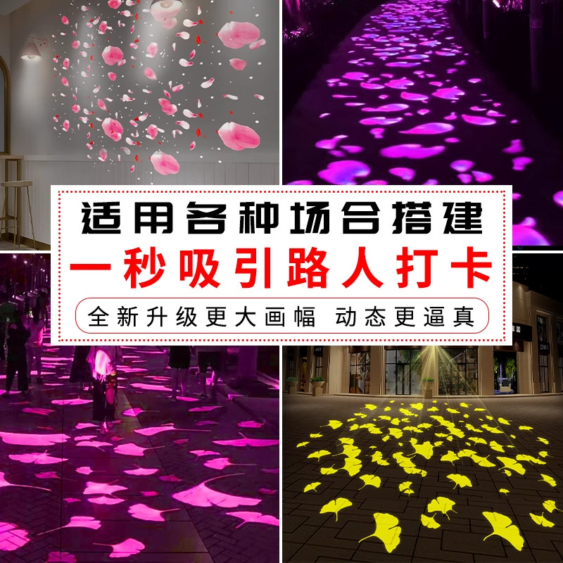 动态投影灯特效氛围营造户外防水工程亮化公园地面景区广告图案