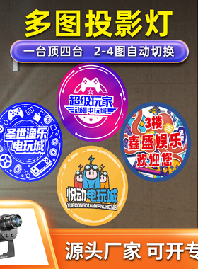 4图轮播投影灯自动切换门头招牌灯led广告旋转图案定制店铺户外