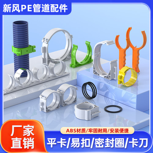 新风PE管固定卡扣加宽加厚密封圈