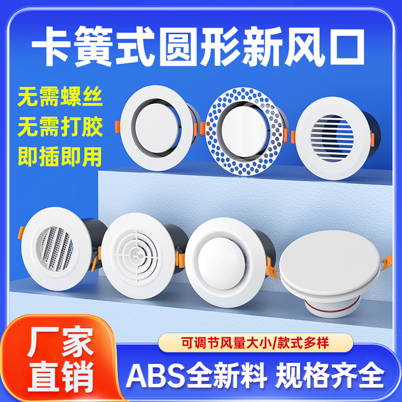 新风系统出风口室内超薄圆形进排气回风口新风口通风换气出风口罩