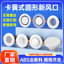 新风系统出风口室内超薄圆形进排气回风口新风口通风换气出风口罩