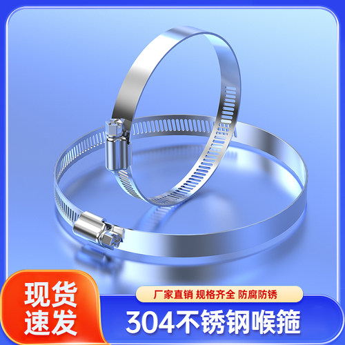 304卡箍喉箍不锈钢抱箍