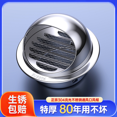 304加厚不锈钢雨帽防风罩排烟罩