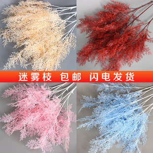 仿真迷雾花婚庆雾凇草凤尾绢花假珊瑚婚礼家居酒店装饰插花材雾松