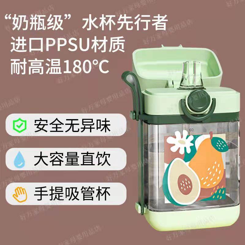 儿童ppsu防摔吸管杯宝宝奶瓶级水杯防漏防呛便携式学饮杯上学专用,婴童用品,儿童水杯,淘宝优惠券,粉丝福利购,淘宝优惠卷
