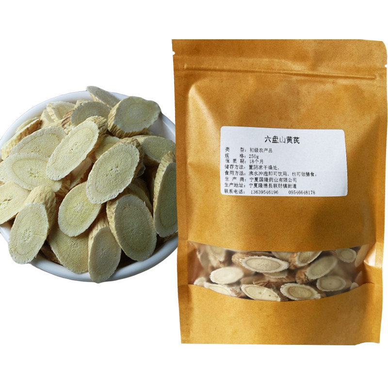 六盘山区农家纯正特级瓜子片无硫天然精选精品黄芪多糖250g/袋