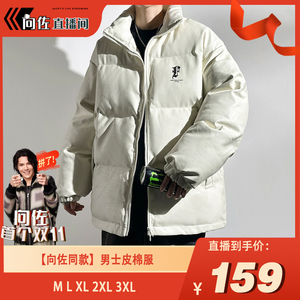 【向佐同款】 pu皮棉衣 男士皮棉服青少年休闲男 外套潮