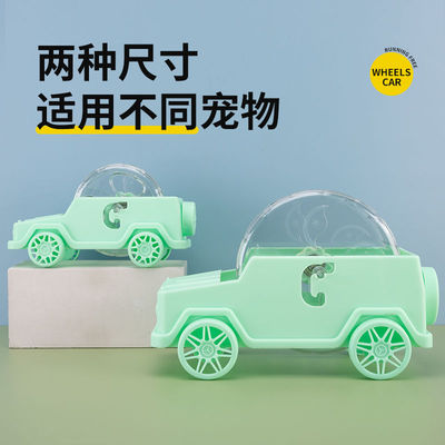 仓鼠跑轮静音解闷玩具金丝熊用品跑步滚轮滑行小汽车笼子外带跑球