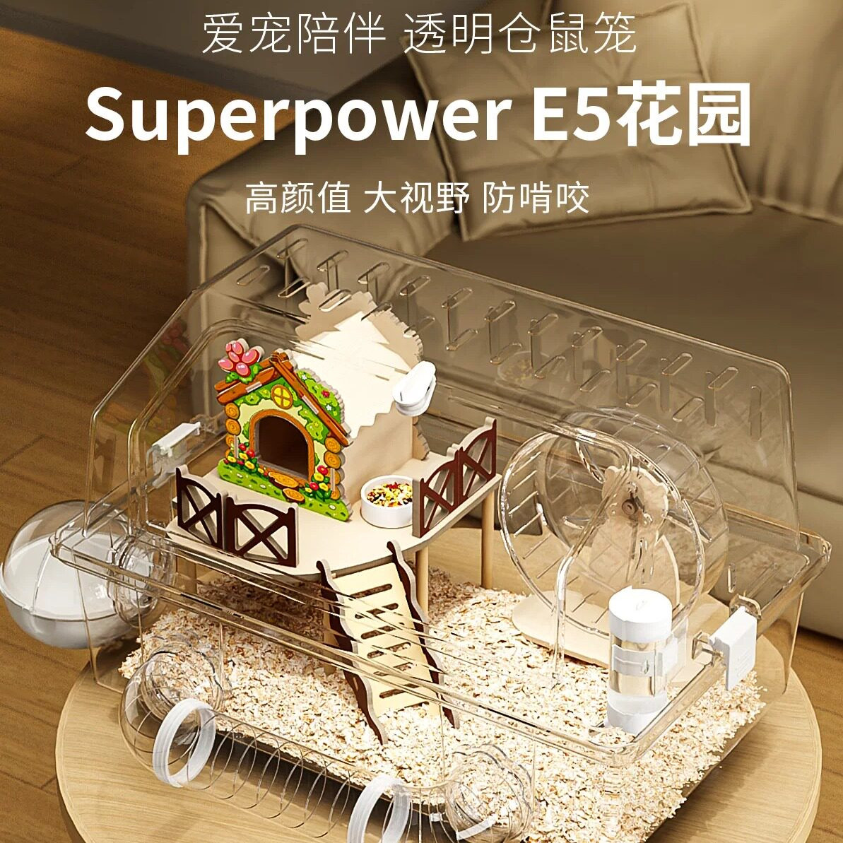 洁西仓鼠专用笼子亚克力透明双层豪华别墅大空间造景新手金丝熊笼