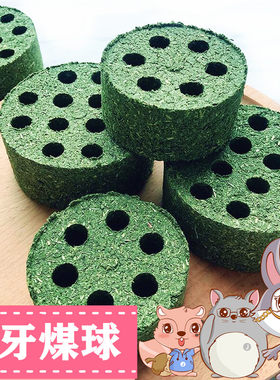 兔子磨牙草砖草块豚鼠荷兰猪龙猫磨牙牧草提摩西草苜蓿草棒草饼