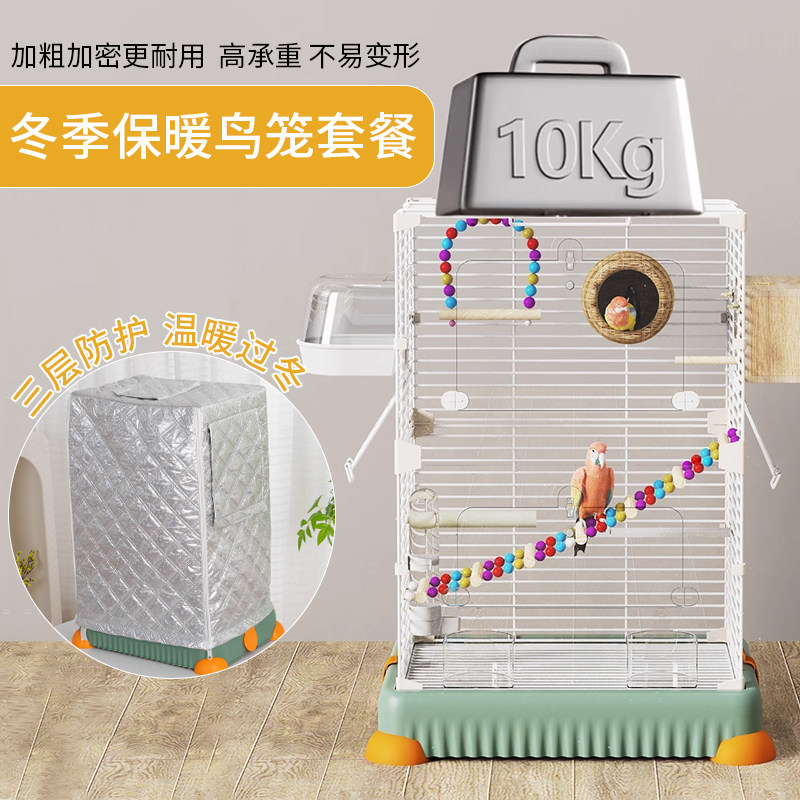新款冬季保暖鹦鹉鸟笼别墅大空间