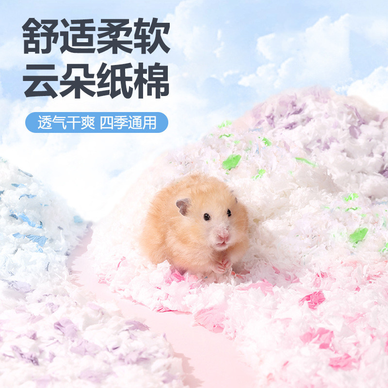 仓鼠纸棉垫料金丝熊冬季保暖无尘吸水护理纸条冬天造景用品,宠物/宠物食品及用品,垫料,淘宝优惠券,粉丝福利购,淘宝优惠卷