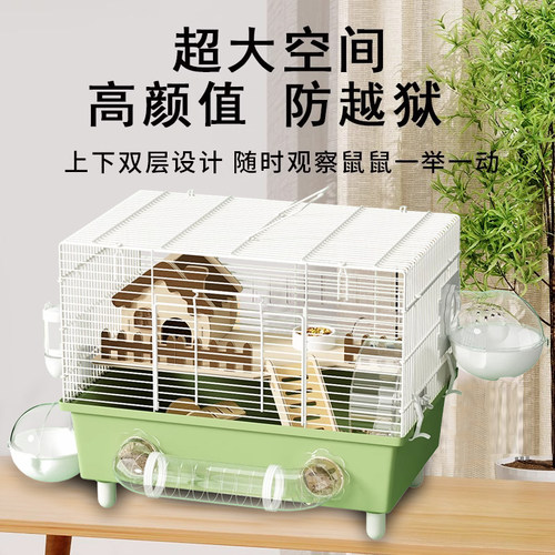 洁西仓鼠笼子超大豪华别墅金丝熊宠物用品便宜的47笼防越狱观赏笼
