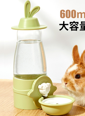 洁西兔子水壶饮水器荷兰猪龙猫刺猬喂水静音大容量自动续水600ML