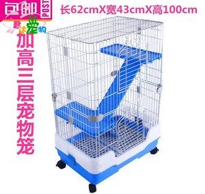兔笼加大加高兔兔笼子猫笼豚鼠笼龙猫笼防喷尿包邮多省(送跳板）