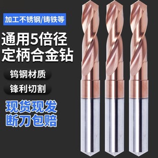 合金钻头定制定做涂层钻加长钨钢高速钻头非标肯纳钻头钨钢直钻头