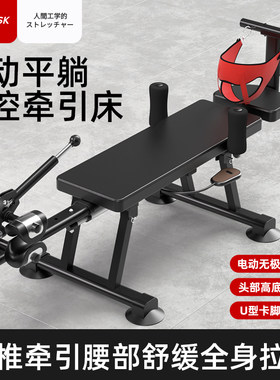 智能电动增高长高神器拉腿拉伸器健身家用颈椎腰椎牵引倒挂倒立机
